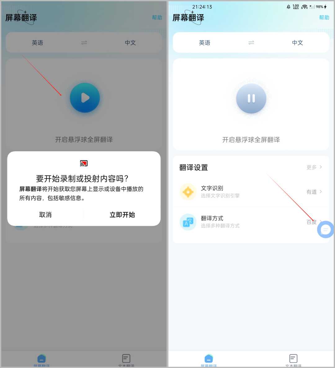 屏幕翻译Translate On Screen v1.4.4，Play商店下载量高达10万+-i3综合社区